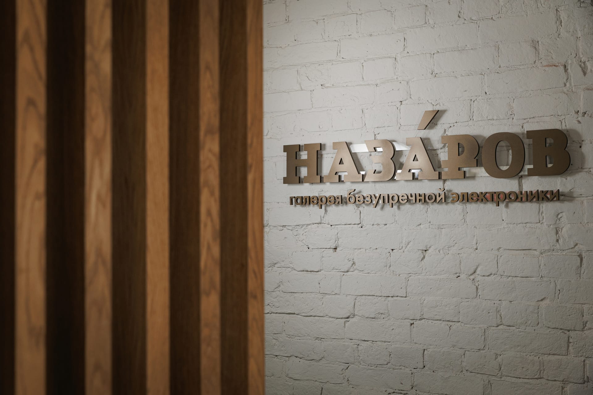 Галерея Назаров — о компании